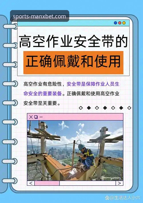 万博体育安全可靠怎么样 manxbet万博安全实用指南:从安装到体验的全流程解析