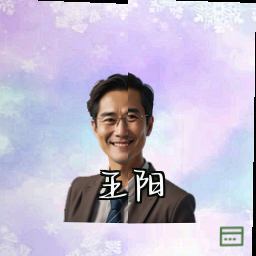 王阳